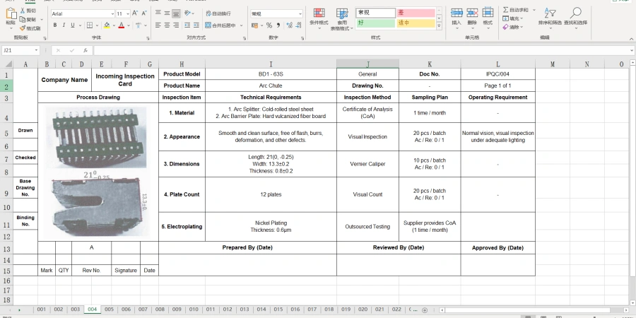 A spreadsheet showing an incoming inspection standard. The table lists inspection items for a miniature circuit breaker arc chute, including material, appearance, dimensions, plate count, and electroplating, along with their technical requirements, inspection methods, sampling plans, and operating requirements. A process drawing of the part with dimensions is shown on the left.