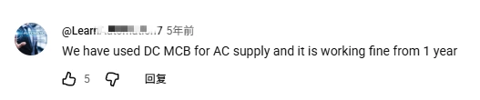 A YouTube comment by a user with a blurred name saying they have used a DC MCB for AC supply for 1 year and it works fine.